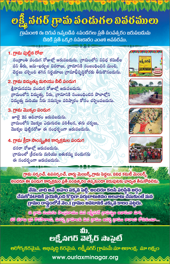 village_festivals